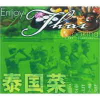 11泰国菜品尝与烹制——吃得有品味系列9787532373291LL