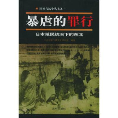 11国难与抗争丛书(全三册)9787544128322LL