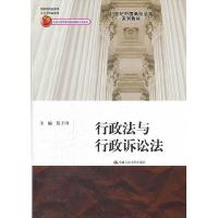 11行政法与行政诉讼法9787300155739LL