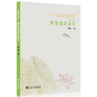 11真真诗集9787307129474LL