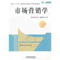 11市场营销学9787113107727LL