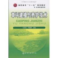11草坪建植与养护技术9787122059932LL