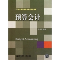 11预算会计9787565406683LL