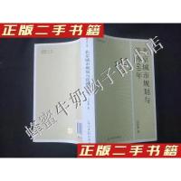 11北京城市规划与管理60年9787802069046LL