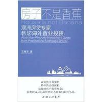 11房子不是香蕉-澳洲房贷专家教您海外置业投资9787542653680LL