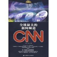 11全球最大的新闻频道CNN9787810989039LL