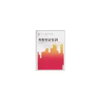 11外贸单证实训9787308080842LL