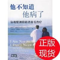 11他不知道他病了9787561439388LL