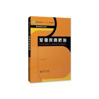 11宠物疾病防治9787303223831LL