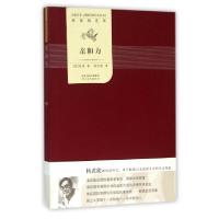 11亲和力(歌德精选集)9787554518458LL