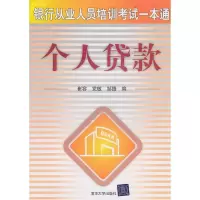 11个人贷款9787302238317LL