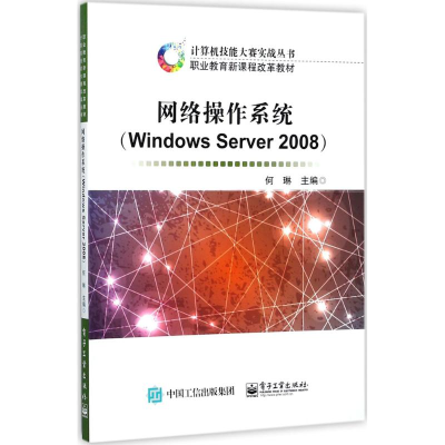 11网络操作系统:Windows Server 20089787121271441LL