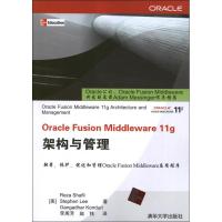 11Oracle Fusion Middleware 11g架构与管理9787302304258LL