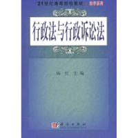 11行政法与行政诉讼法9787030240590LL