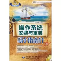 11操作系统安装与重装新手指南针(1CD)9787894989796LL