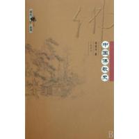 11中国佛教史/近代佛学丛刊9787806943007LL