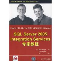 11SQL Server 2005IntegrationServices 专家教程9787302185543