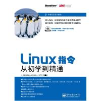 11Linux指令从初学到精通-(含DVD光盘1张)9787121128059LL