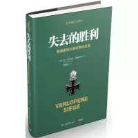 11失去的胜利9787513906128LL