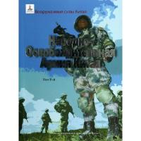 11中国人民解放军(俄文版)/中国军队9787508524900LL