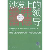 11沙发上的领导(DX)9787506039499LL