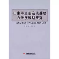 11山东半岛9787801699138LL