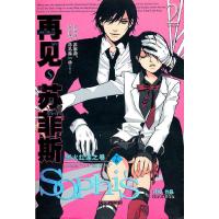 11再见,苏菲斯(下卷2)9787540219260LL