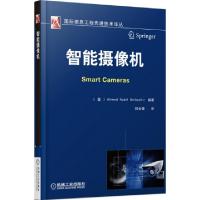 11智能摄像机/国际信息工程先进技术译丛9787111442998LL