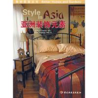 11亚洲装饰元素9787501961184LL