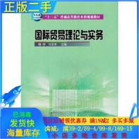11国际贸易理论与实务9787512381070LL