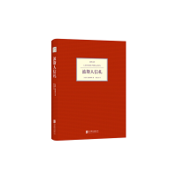 11汉译文库:波斯人信札9787550224308LL