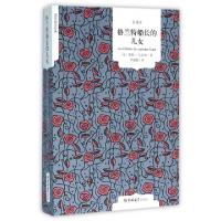 11格兰特船长的儿女(全译本)/国民阅读经典9787567752993LL