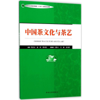 11中国茶文化与茶艺9787503258107LL