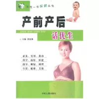 11产前产后500忌9787801740632LL