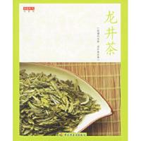 11龙井茶/品茶馆9787501950195LL