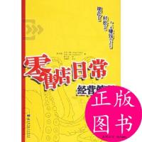 11基于excel的营销管理9787300054254LL