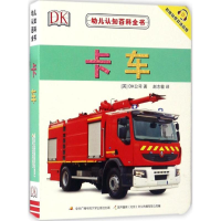 11幼儿认知百科全书9787304081386LL