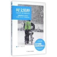 11你不需要向世界证明自己/陈晓辉9787502049607LL