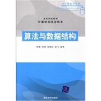 11算法与数据结构9787302103653LL