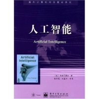11人工智能/国外计算机科学教材系列9787505399235LL