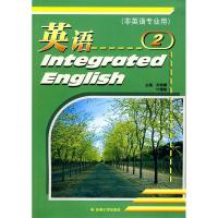11英语(附光盘2非英语专业专科用共2册)9787810908207LL