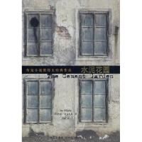 11水泥花园9787802252219LL