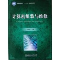 11计算机组装与维修9787564028275LL