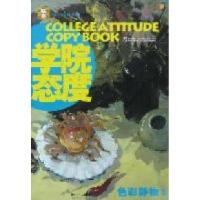 11学院态度:色彩静物29787538657609LL