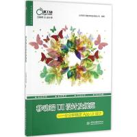 11移动端UI设计及规范:分分钟搞定APP UI设计9787517042105LL