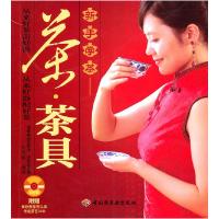 11新手学茶-茶.茶具-附赠DVD9787501980260LL