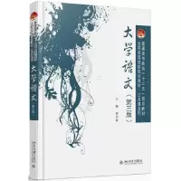 11大学语文第三版9787301274224LL