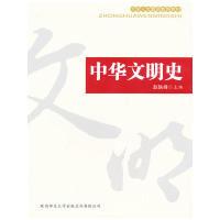 11中华文明史9787561363782LL