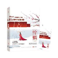 11《怜鹤》随书附赠精美书签9787201137803LL