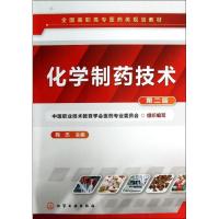 11化学制药技术(第2版)9787122159472LL